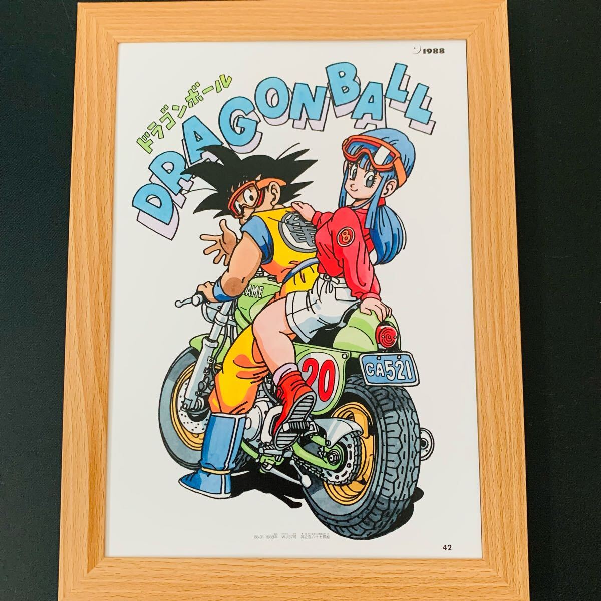 ドラゴンボール 悟空 バイク イラスト 1993年 特別描き下ろし 30cm
