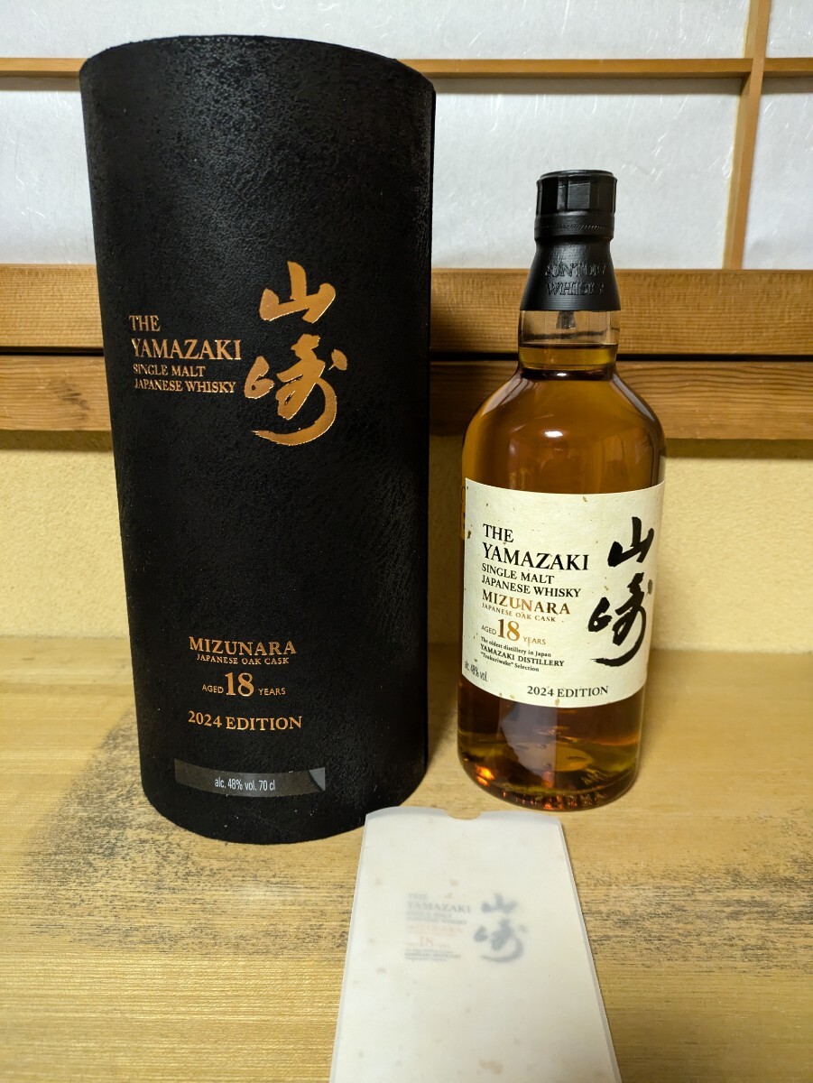 山崎18年ミズナラ2024 ウイスキー 海外限定