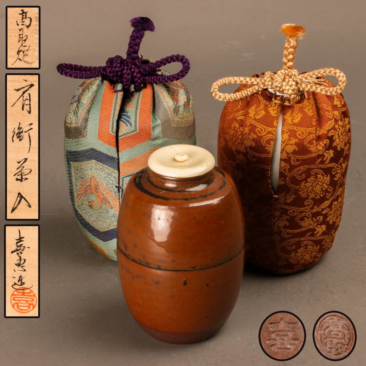 茶道具】高取焼高取喜恵 『別作高取茶入』 共箱 仕覆