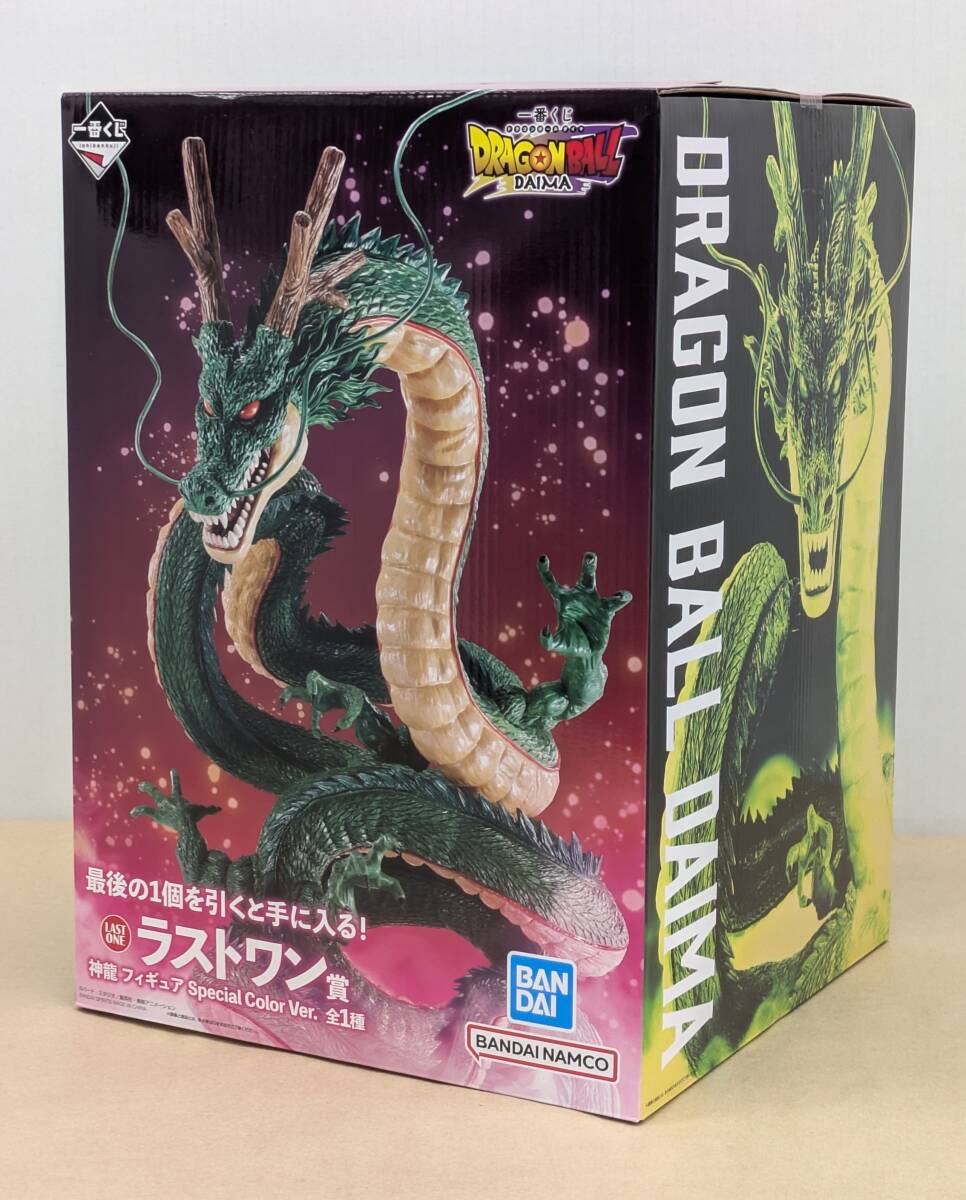 Y*y様 ドラゴンボール神龍ラストワン賞フィギュア未開封品ダイマ一番く