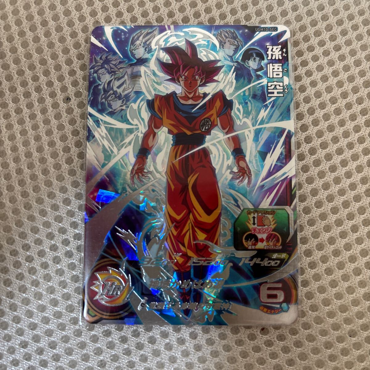 UGM10-SECLC孫悟空ゴッドドラゴンボールヒーローズレジェンド