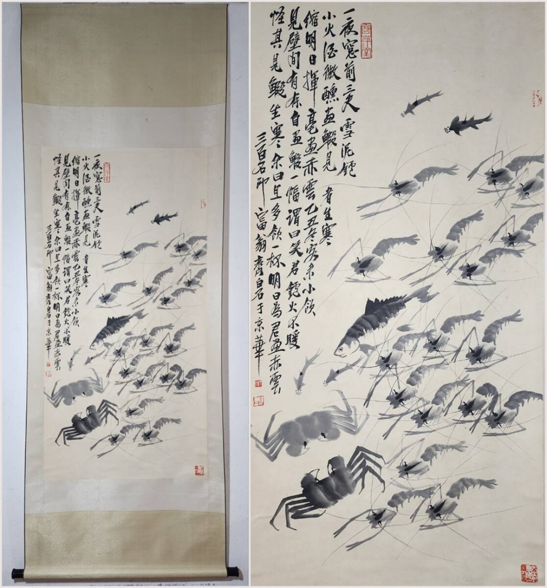 古美術 掛け軸 中国・近現代 「斉白石書」 紙本 【魚蝦蟹図】 立軸