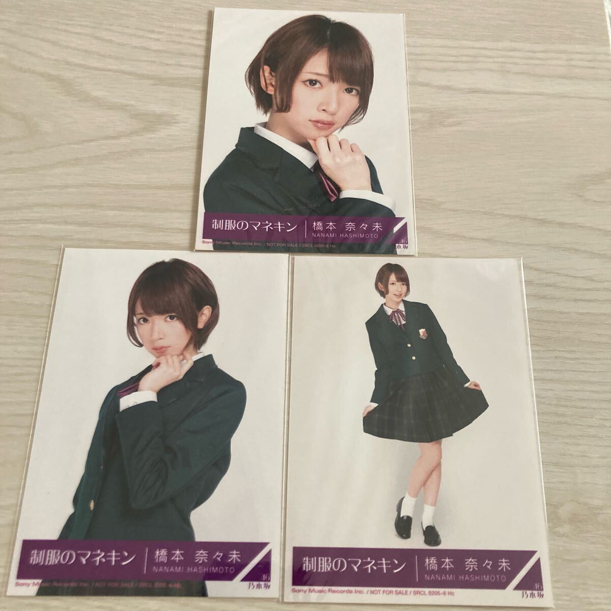 乃木坂 橋本奈々未 制服のマネキン コンプ 生写真 乃木坂 橋本奈々未