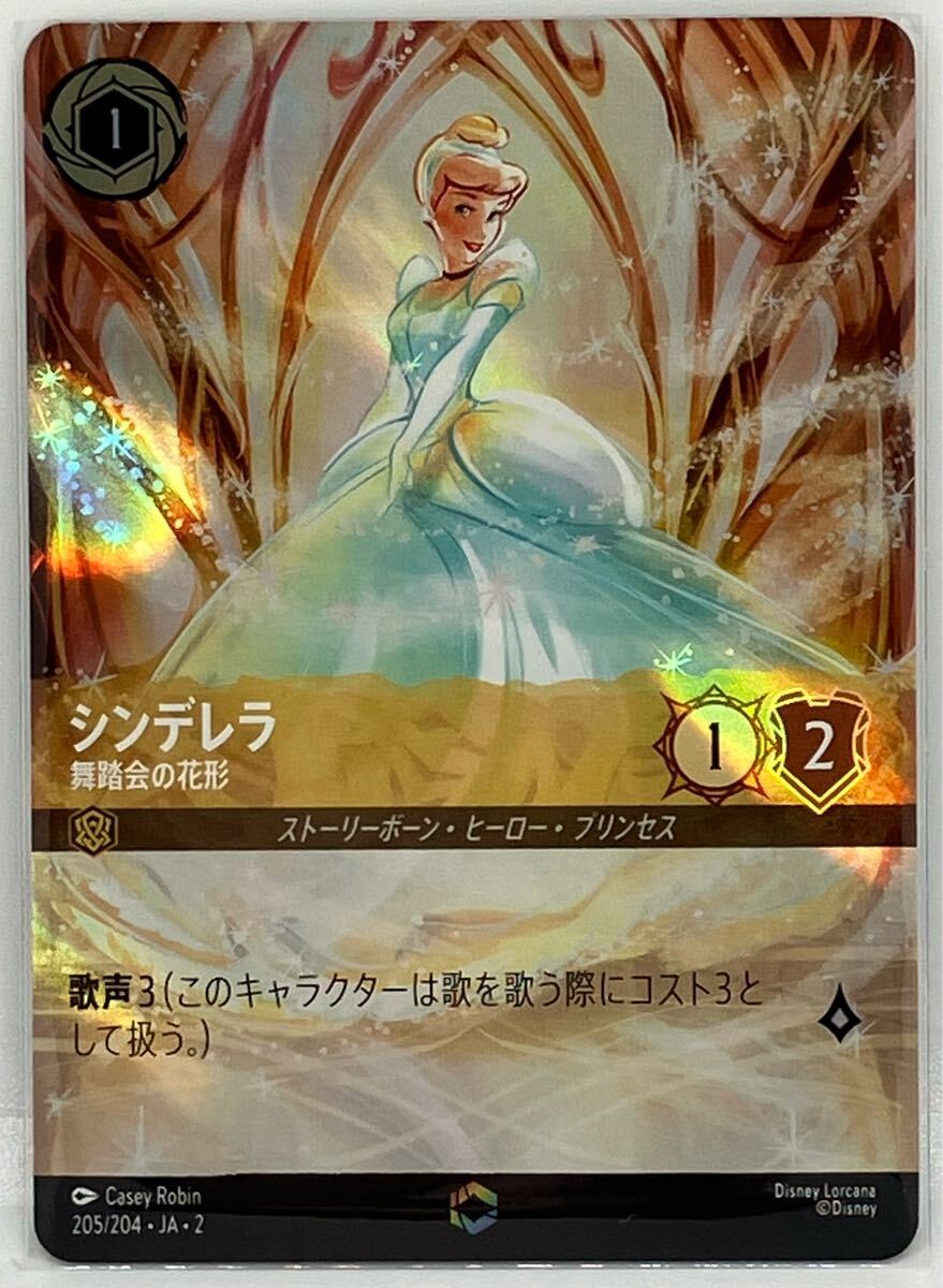 シンデレラ 舞踏会の花形 エンチャンテッド ディズニー ロルカナ