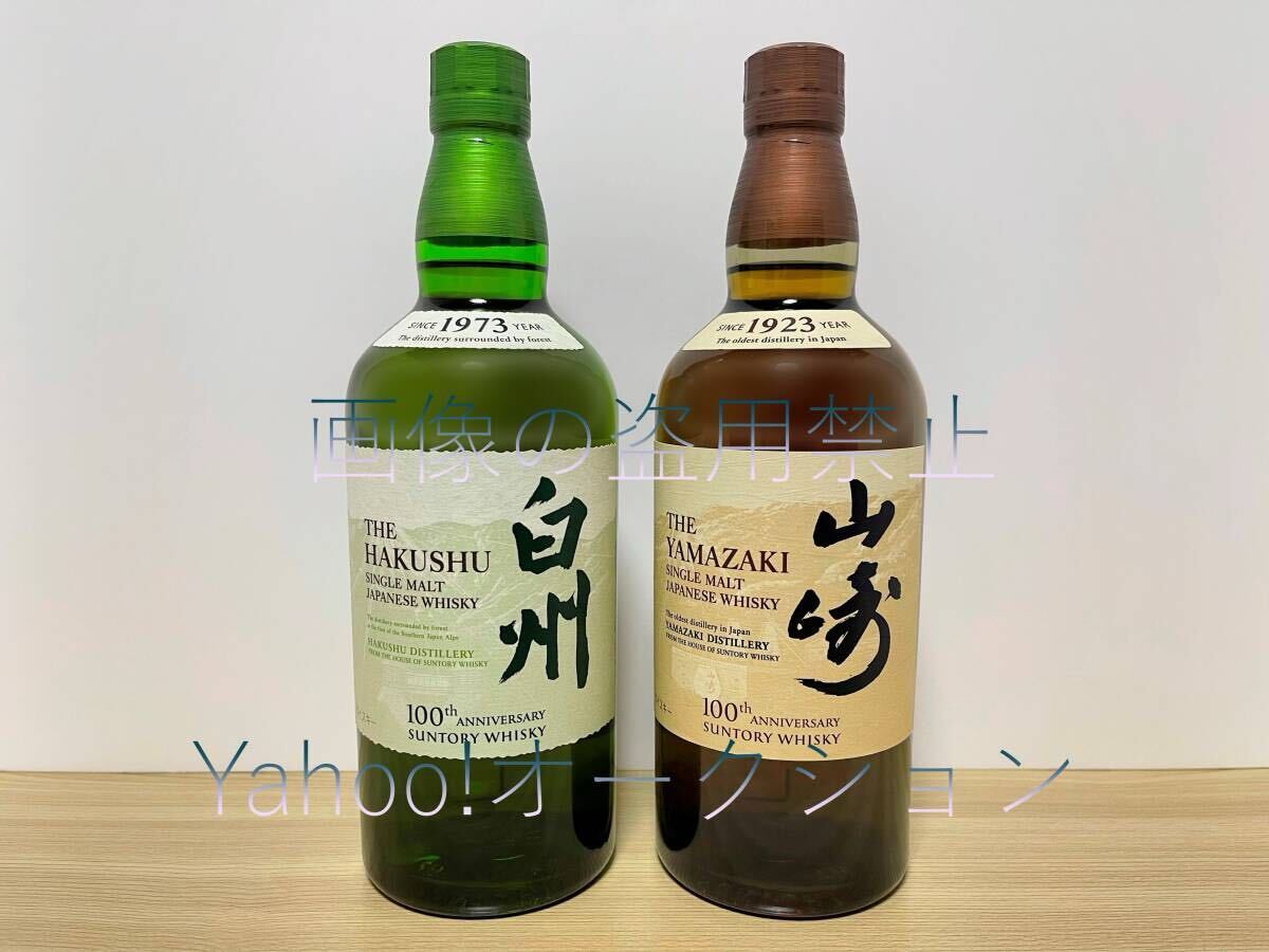 山崎・白州100周年記念蒸留所ラベル