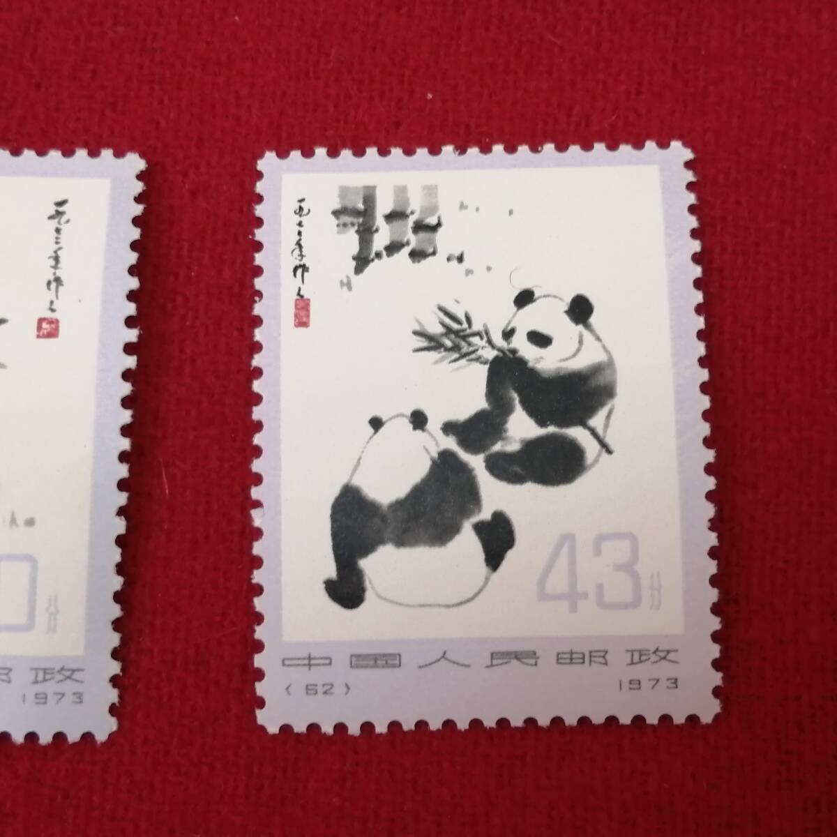 中国切手 オオパンダ イボハナザル セット 【公式通販】