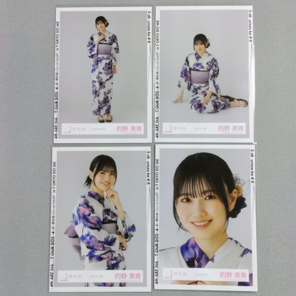 櫻坂46 的野美青 直筆 生写真 2025年 浴衣 櫻坂46