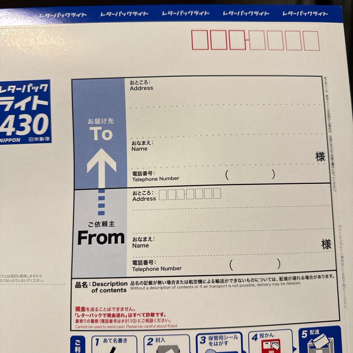 Yahoo!オークション - 未使用品【レターパックライト430円 40枚 帯付き