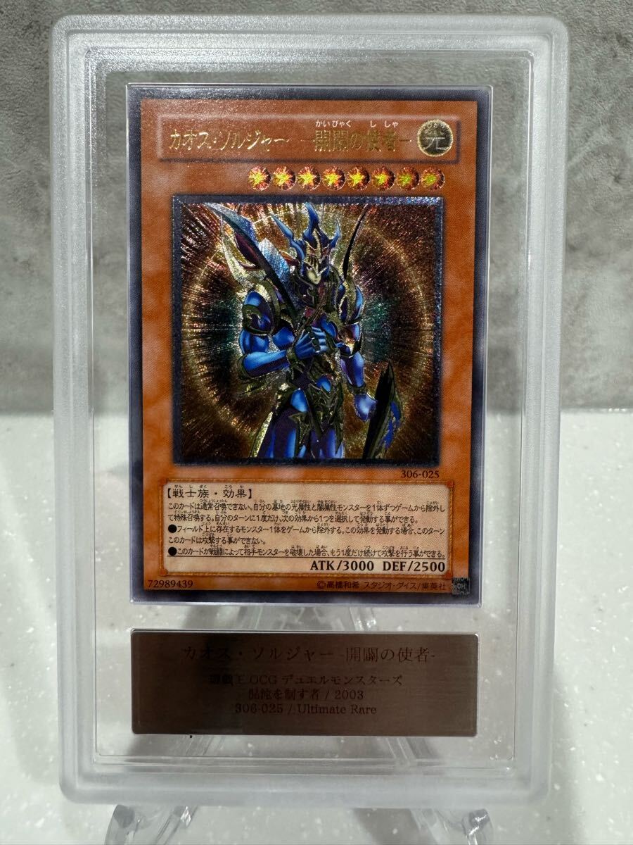 遊戯王カオス ソルジャー レリーフ 遊戯王】カオス・ソルジャー －開闢