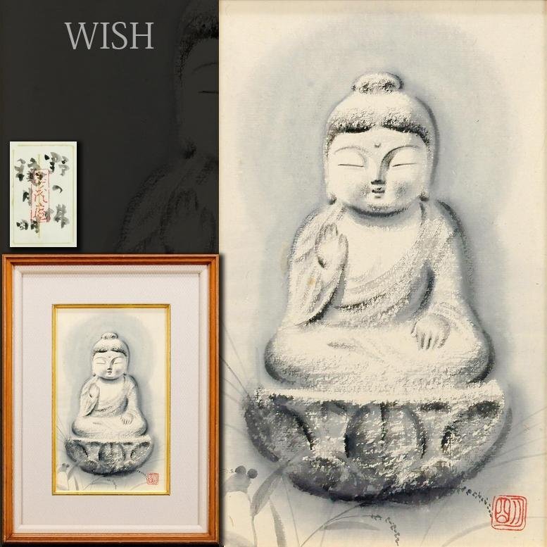 讃佛の頌穐月明額地蔵菩薩