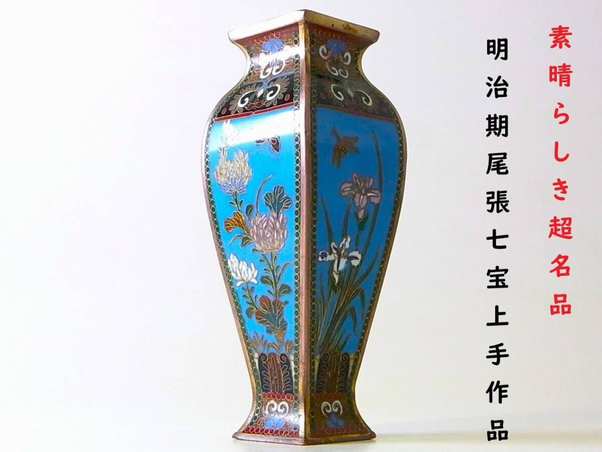 明治期 尾張七宝 銀線象嵌『龍鳳唐草紋』大型飾壺(一対) 面取花瓶