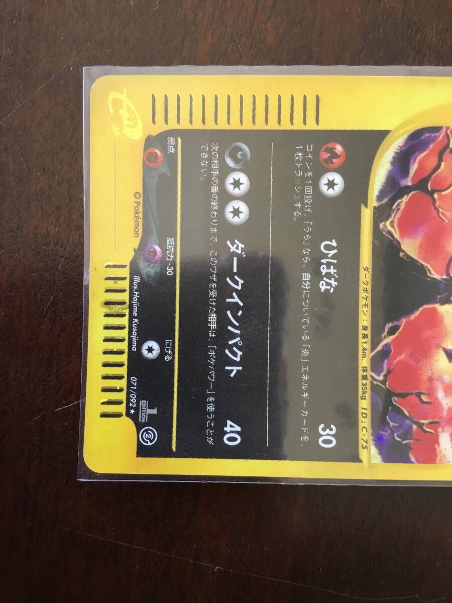 ヘルガー ☆ 拡張パック第2弾 地図にない町 071/092☆ PSA9 【公式通販】