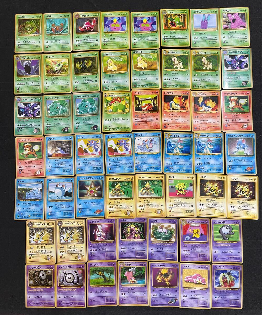 ポケモンカード 旧裏 拡張シート プロモ 100枚セット まとめ売り KS003