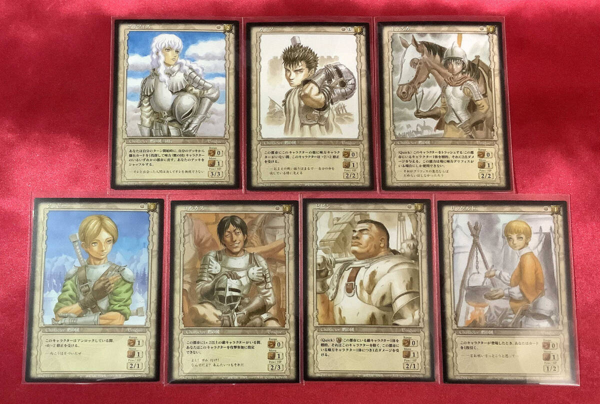 ベルセルクトレーディングカードゲーム コモン&アンコモン&レア65種