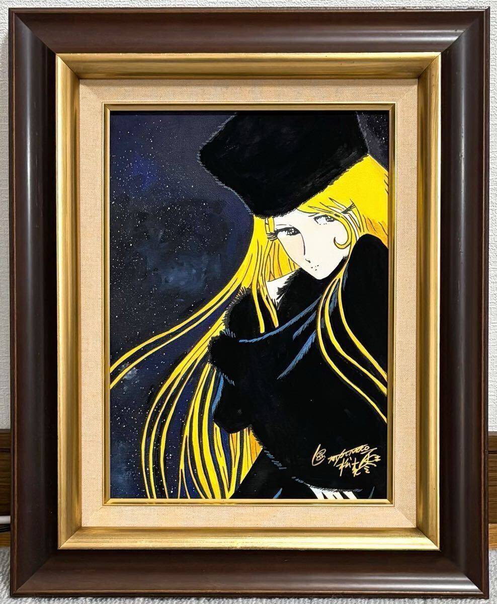 特大 銀河鉄道999 メーテル レジェンド 大型 油彩画 絵画 額縁 美術品