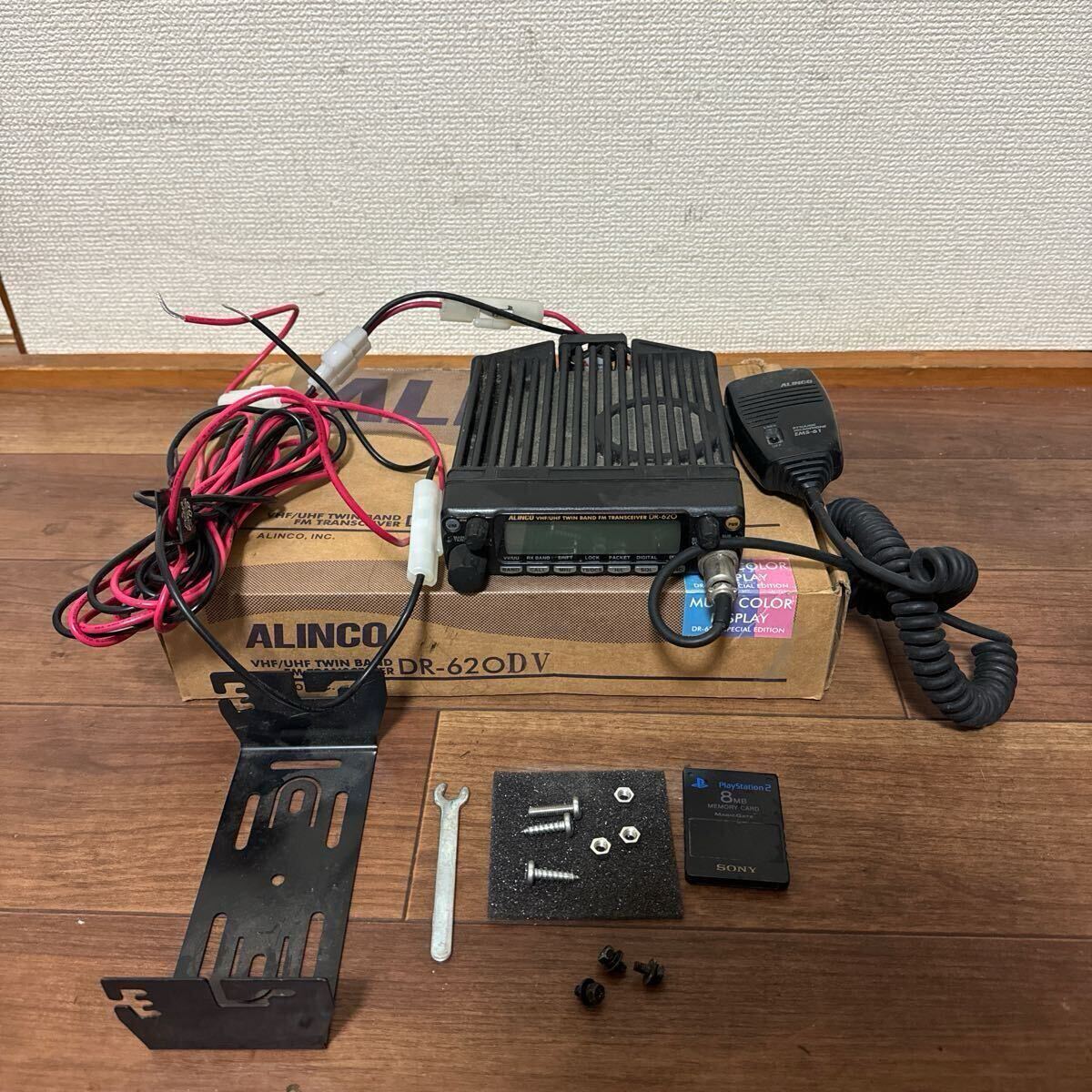 ☆DR-620DV 145⁄433MHz 20W アルインコ Jなし アルインコ DR