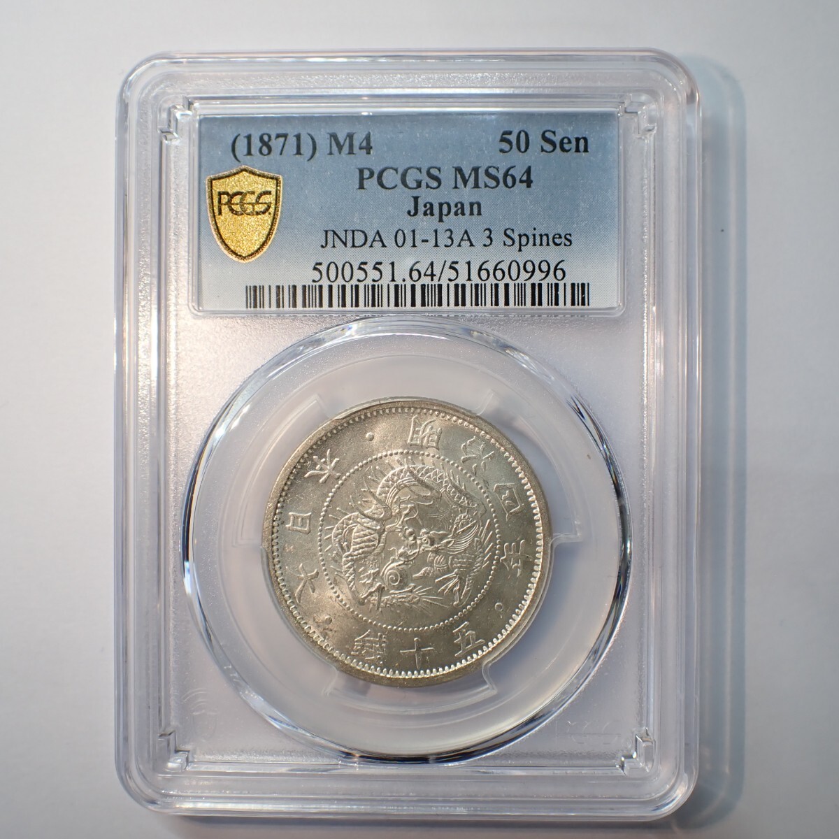 昔のお金 古銭 旧五十銭銀貨 明治四年 一枚 N R8545 昔のお金古銭旧五