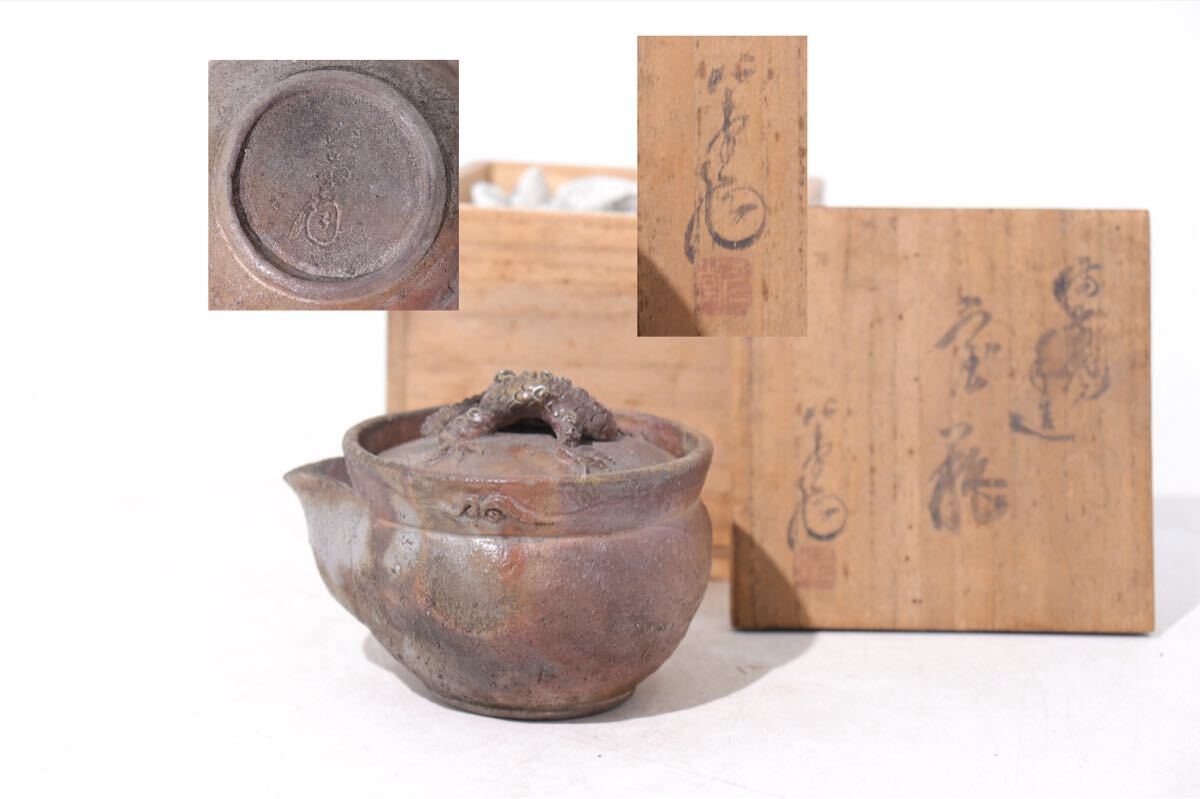 大森輝彦 備前手捻り白竜彫宝瓶 大森輝彦 備前手捻り白竜彫宝瓶 - メルカリ