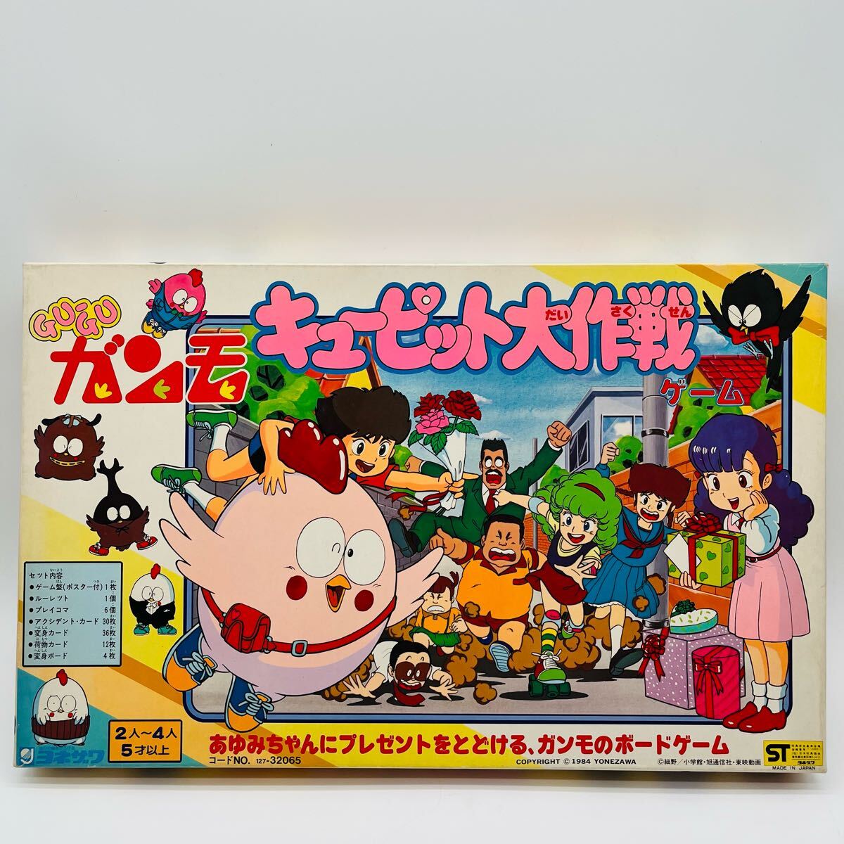 ヴィンテージ】1985年頃 Gu Gu ガンモ 希少品 販促 B2ポスター