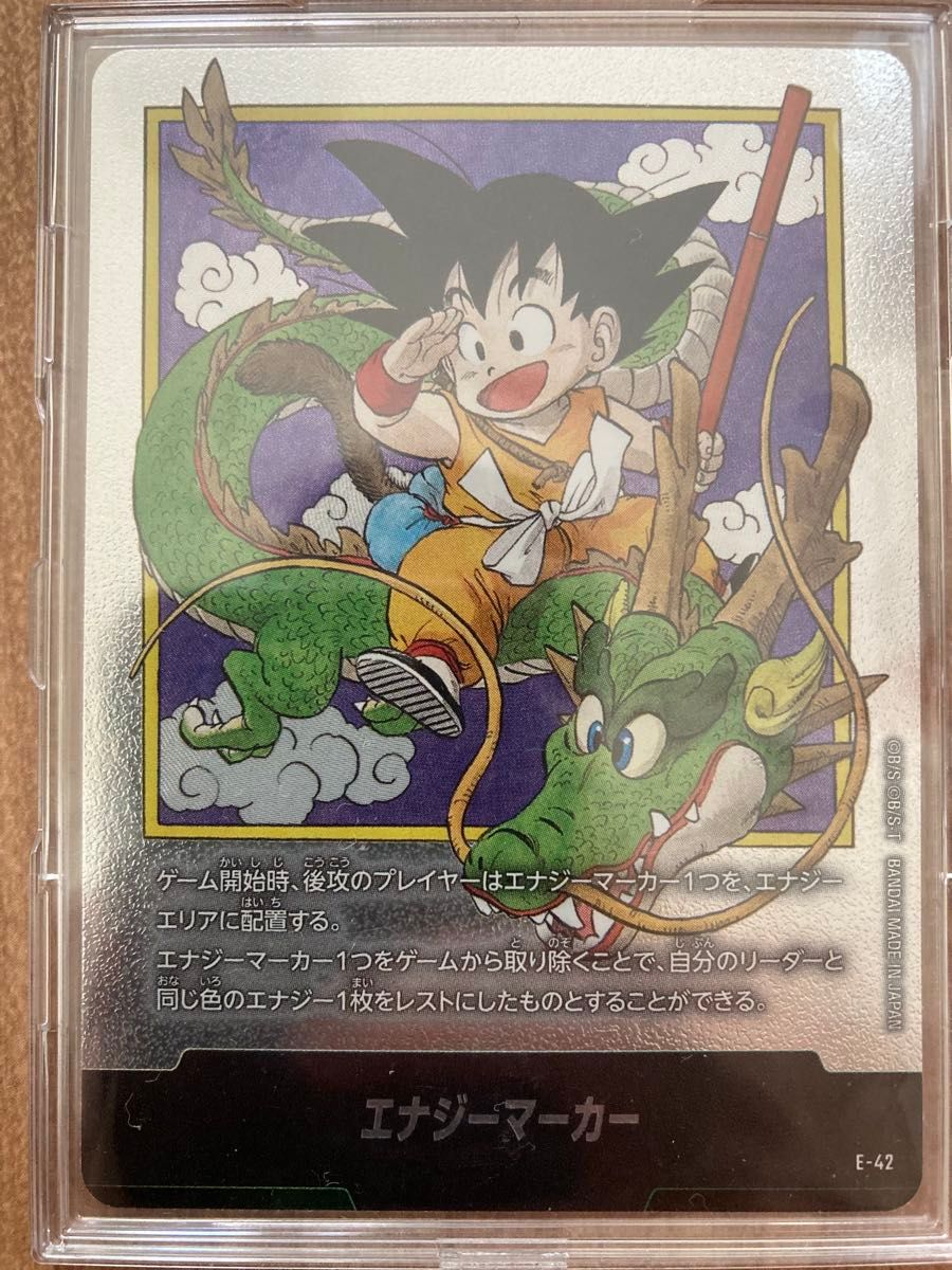 ドラゴンボール カード マンガブースター 01 エナジーマーカー 孫悟空