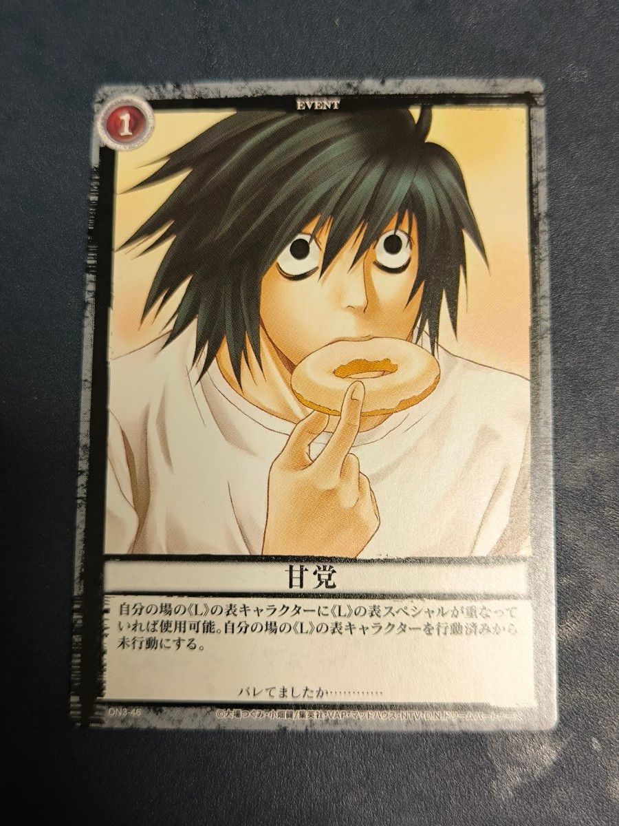 DEATH NOTE トレーディングカード L 甘党 L 甘党 デスノート DEATH