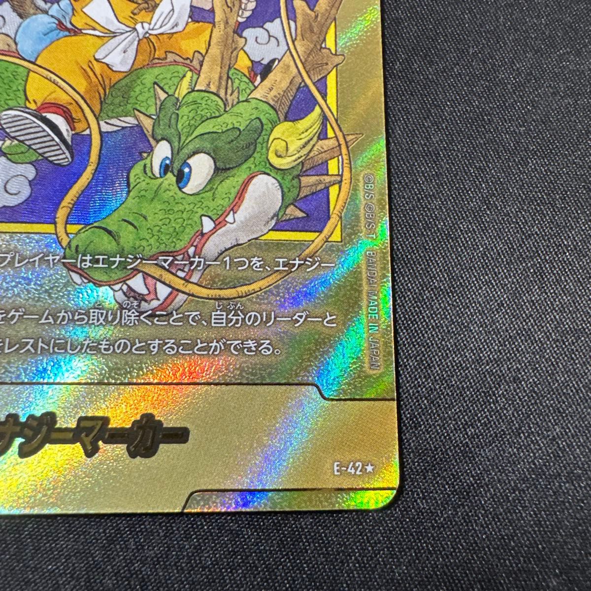 PSA10連番】ドラゴンボール E-54 エナジーマーカー金＆銀セット第19巻