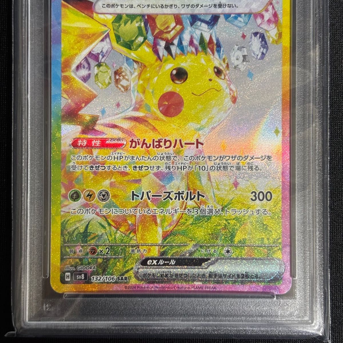 2022 ピカチュウ #323 GEM MT 10 PSA10 2022 ピカチュウ #323 GEM MT