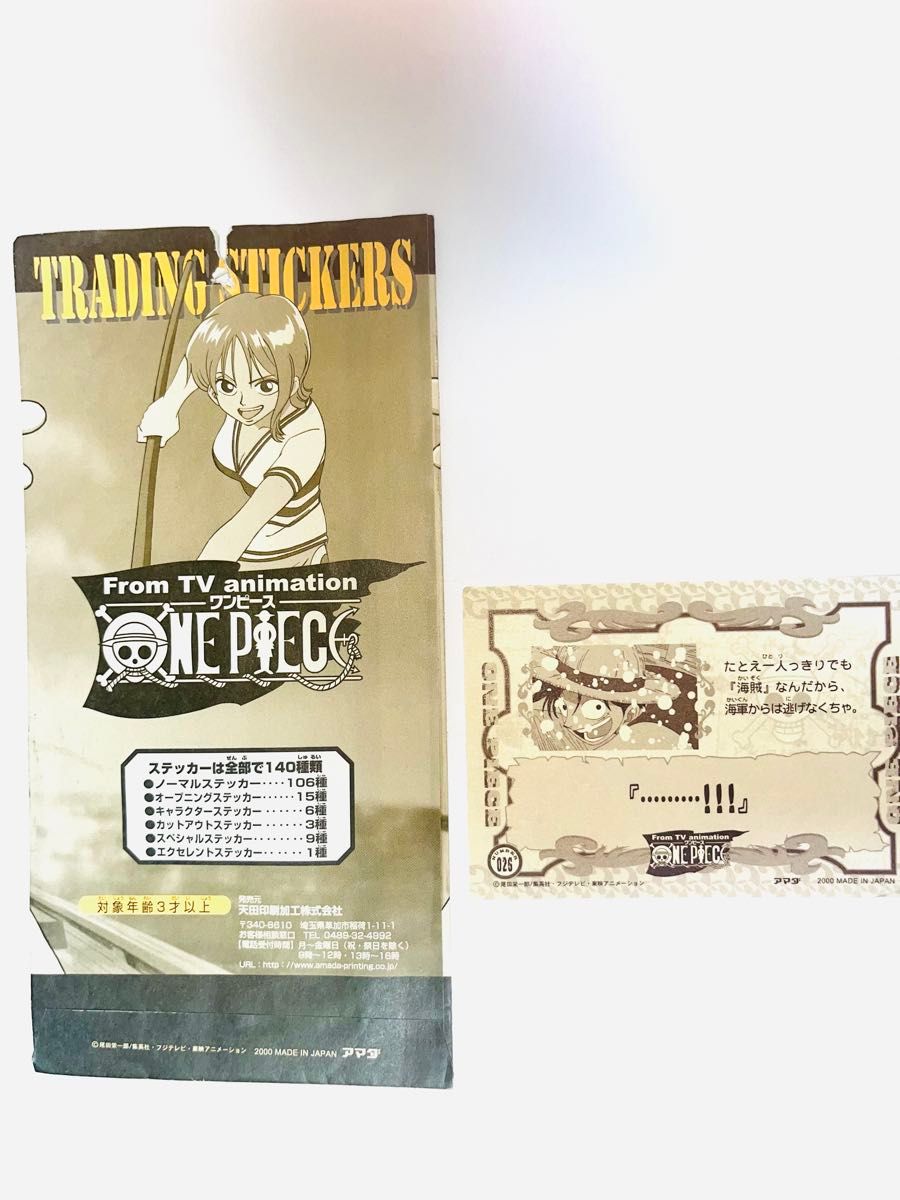 ワンピース アマダ トレーディングステッカー 袋付き レトロ ルフィ