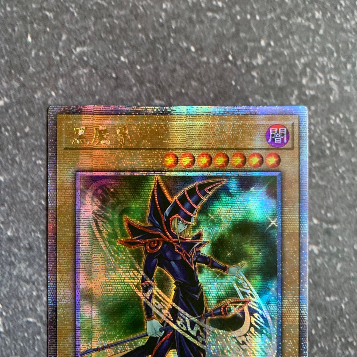 遊戯王 魔封じの芳香 中国語簡体字 アジア版 25thシークレット 遊戯王