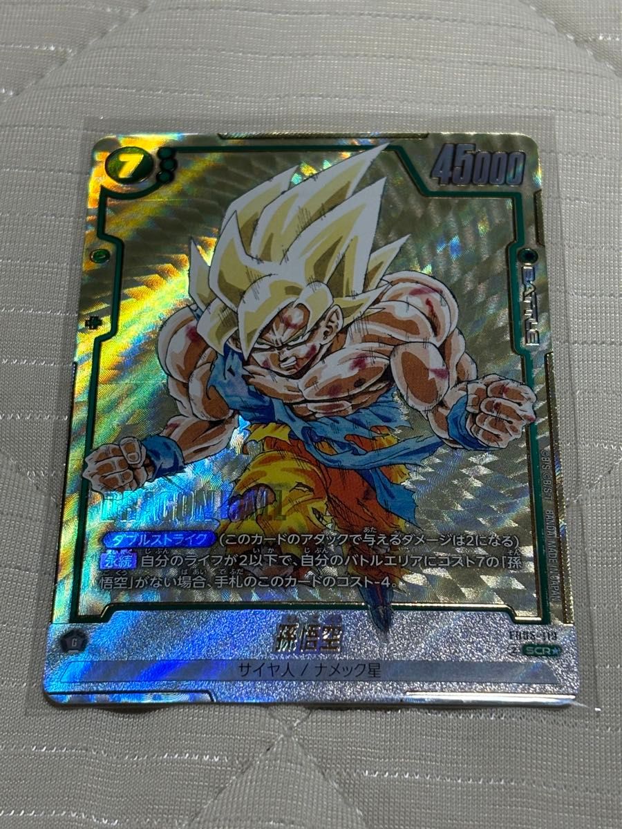 孫悟空FB05-119 SCRスーパーパラレル 極美品 孫悟空FB05-119 SCR