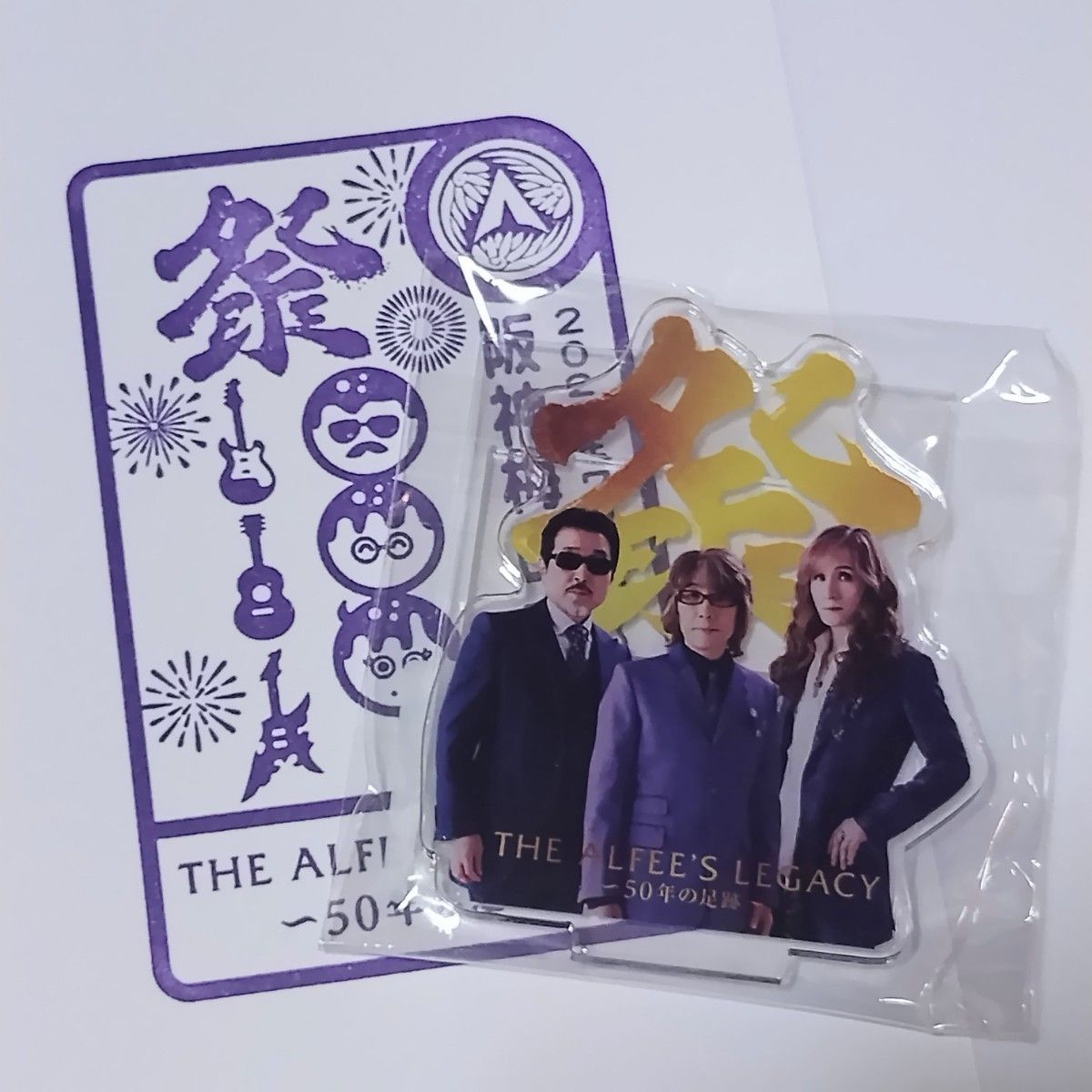THE ALFEE展 レガシー 50年の足跡 アクリルスタンド アクスタ 限定