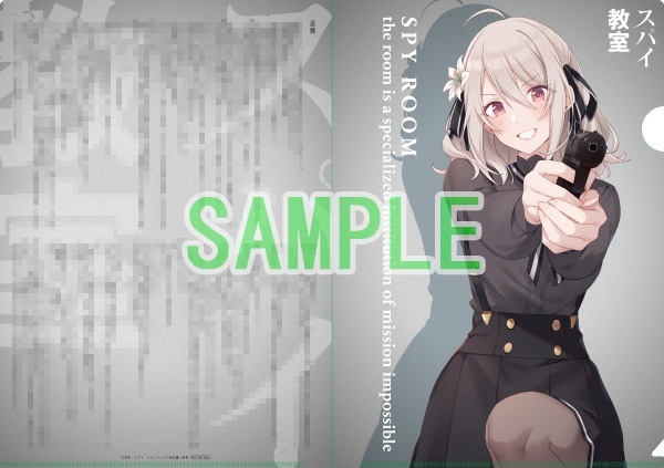 スパイ教室 SS付きクリアファイル スパイ教室 SS付きクリアファイル