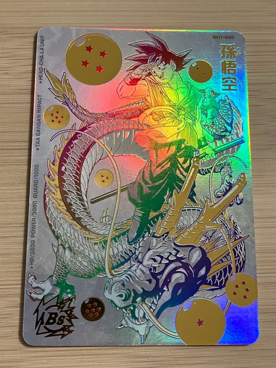 bm11-asec パラレル 孫悟空 バイバイ悟空 ドラゴンボールヒーローズ