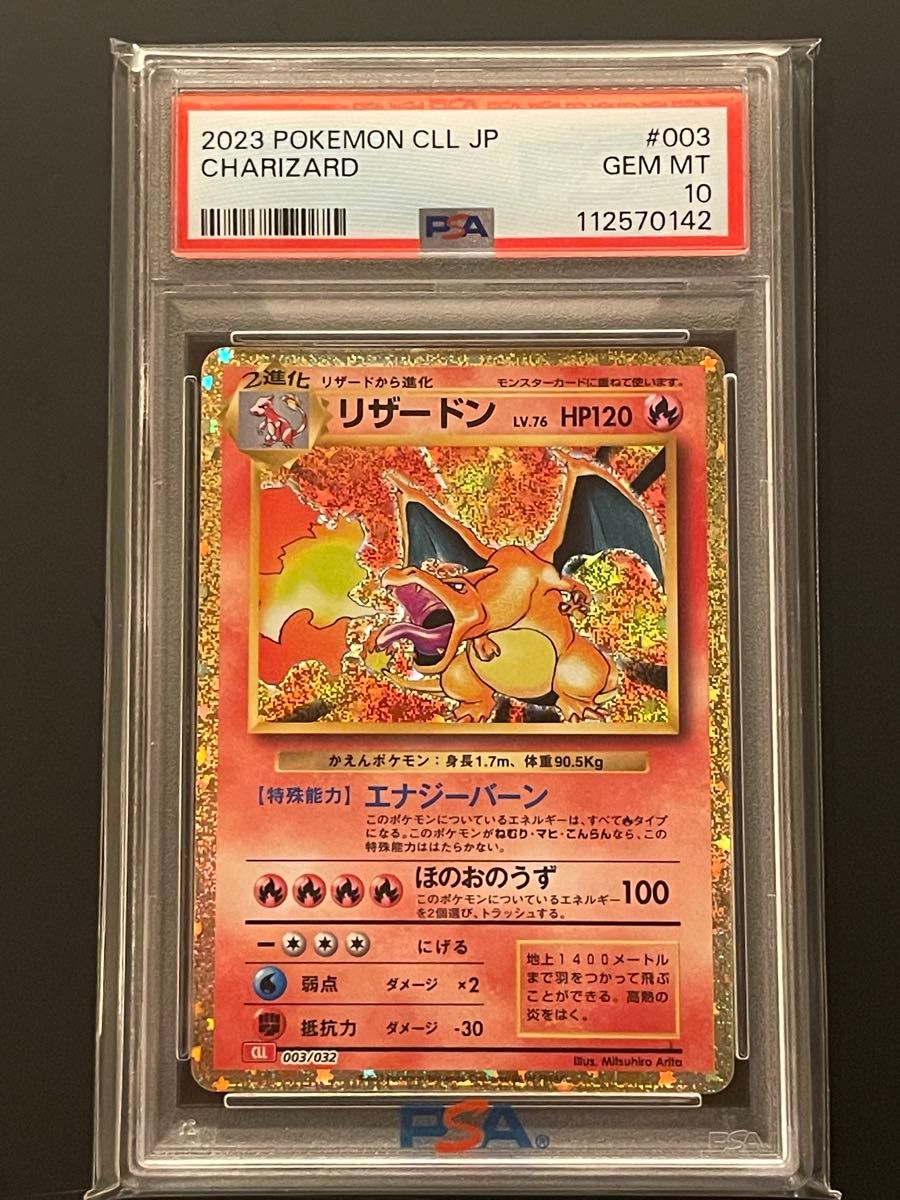 ポケモンカードClassic 御三家 9連番 1枚PSA9 他PSA10 ポケモンカード