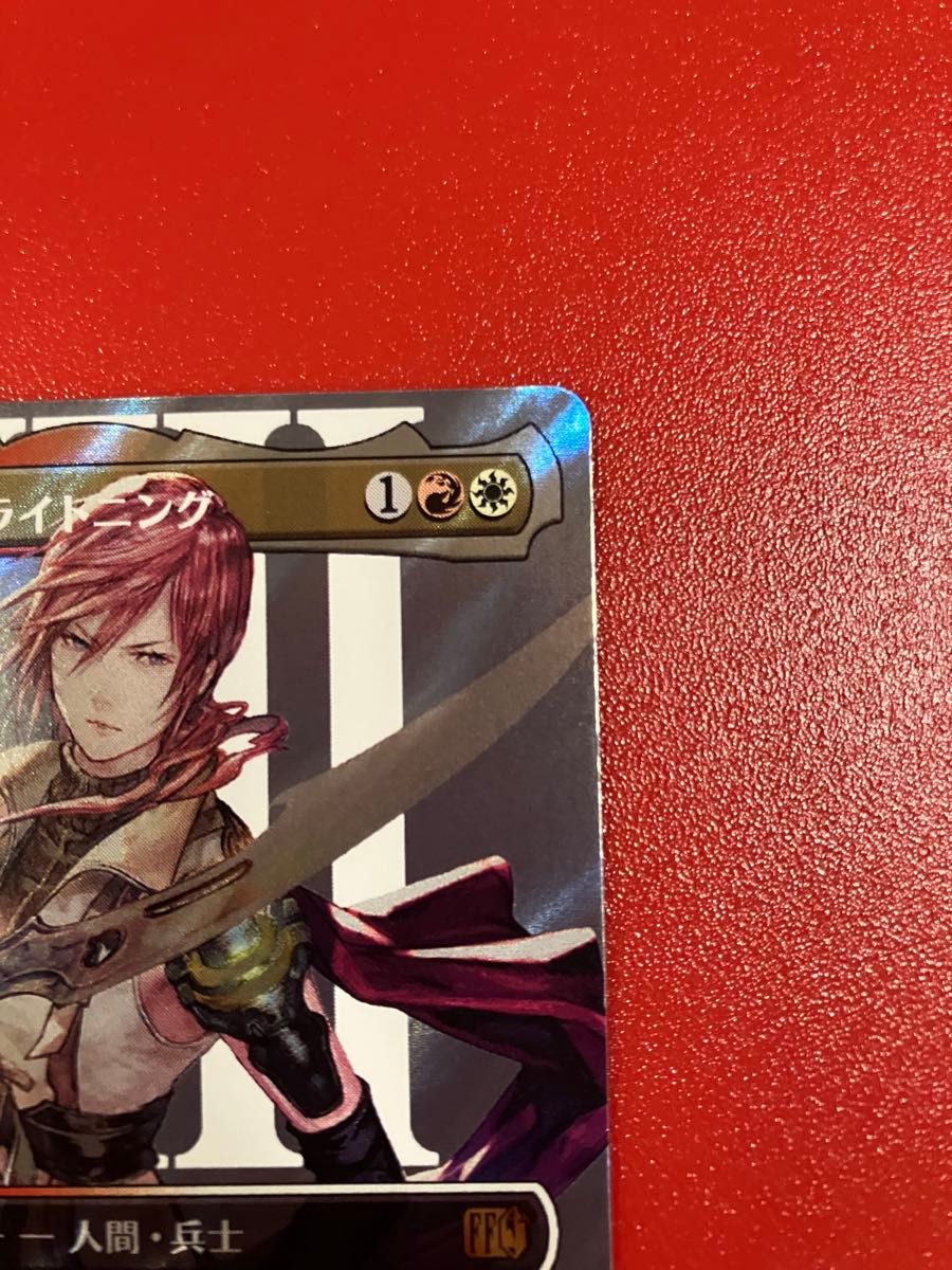 MTG FF シーンドライブ、ライトニング サージfoil 神話レア M 545 MTG