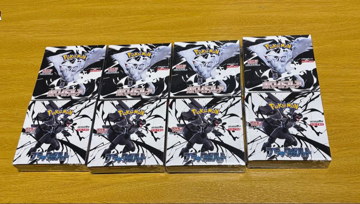 ブラックボルト ホワイトフレア AR144種コンプ ファイルセット付き