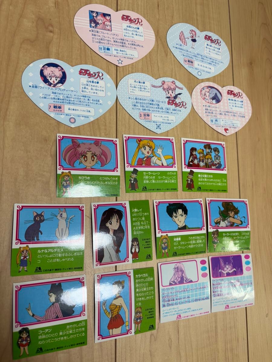 セーラームーン シール&カード 16枚セット当時物 セーラームーンR 森永