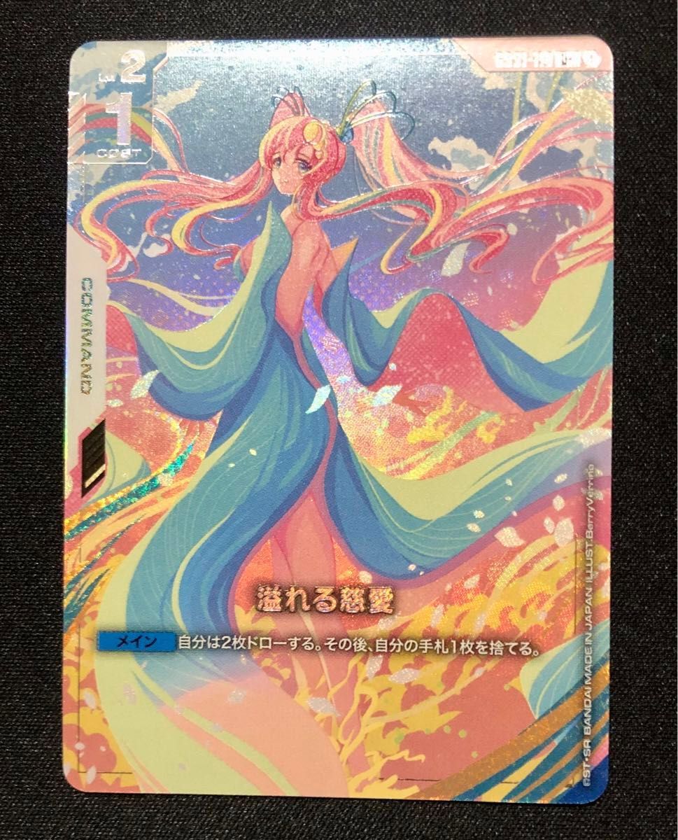 ガンダムカード 溢れる慈愛 パラレル ガンダムカードゲーム 溢れる慈愛