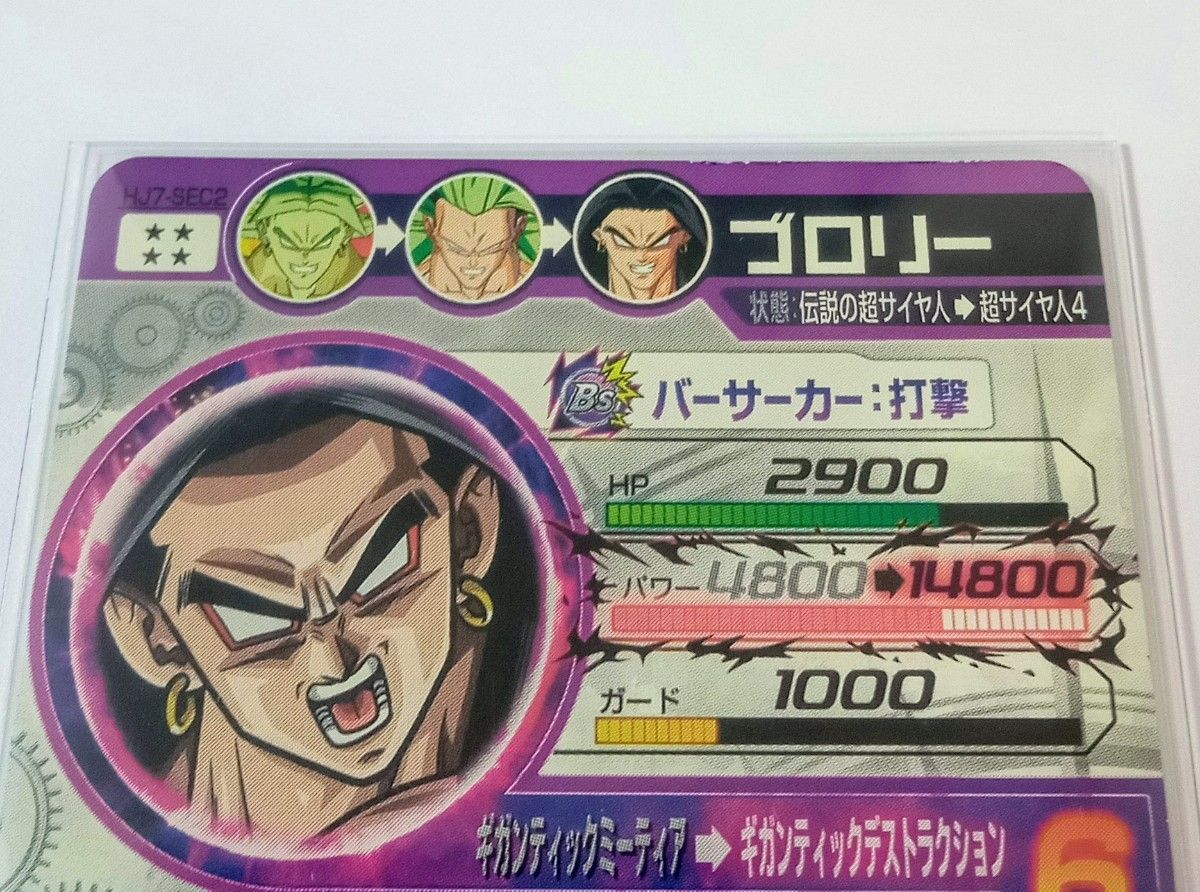 ドラゴンボールスーパーダイバーズ ベジータ 孫悟空 PSA10 2連番 【超