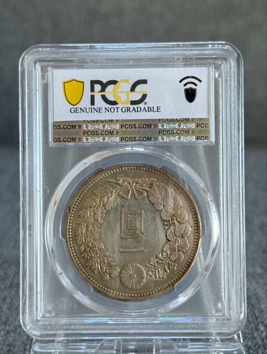 CAG鑑定済 一圓銀貨 明治36年銘 スラブケース入り UNC判定 未使用