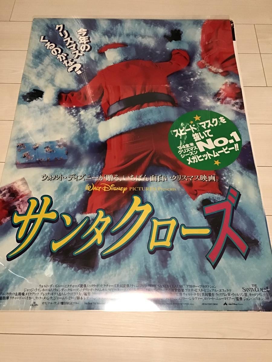 Yahoo!オークション - サンタクローズ/非売品/オリジナルB1ポスター/当