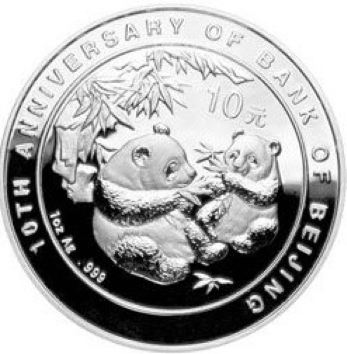 2006年パンダ銀貨