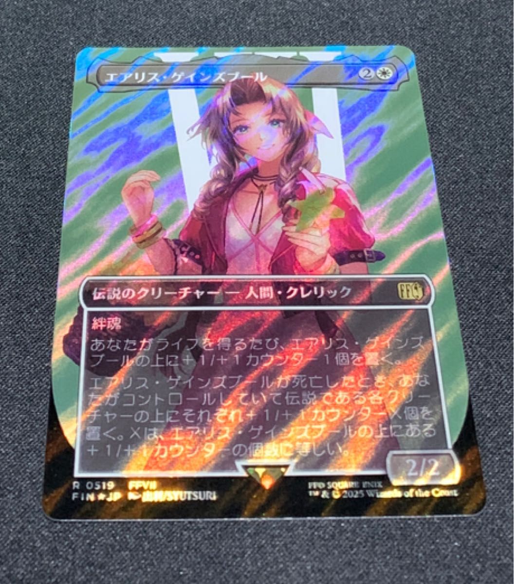 MTG エアリス・ゲインズブール 日本語版 サージFOIL MTG エアリス