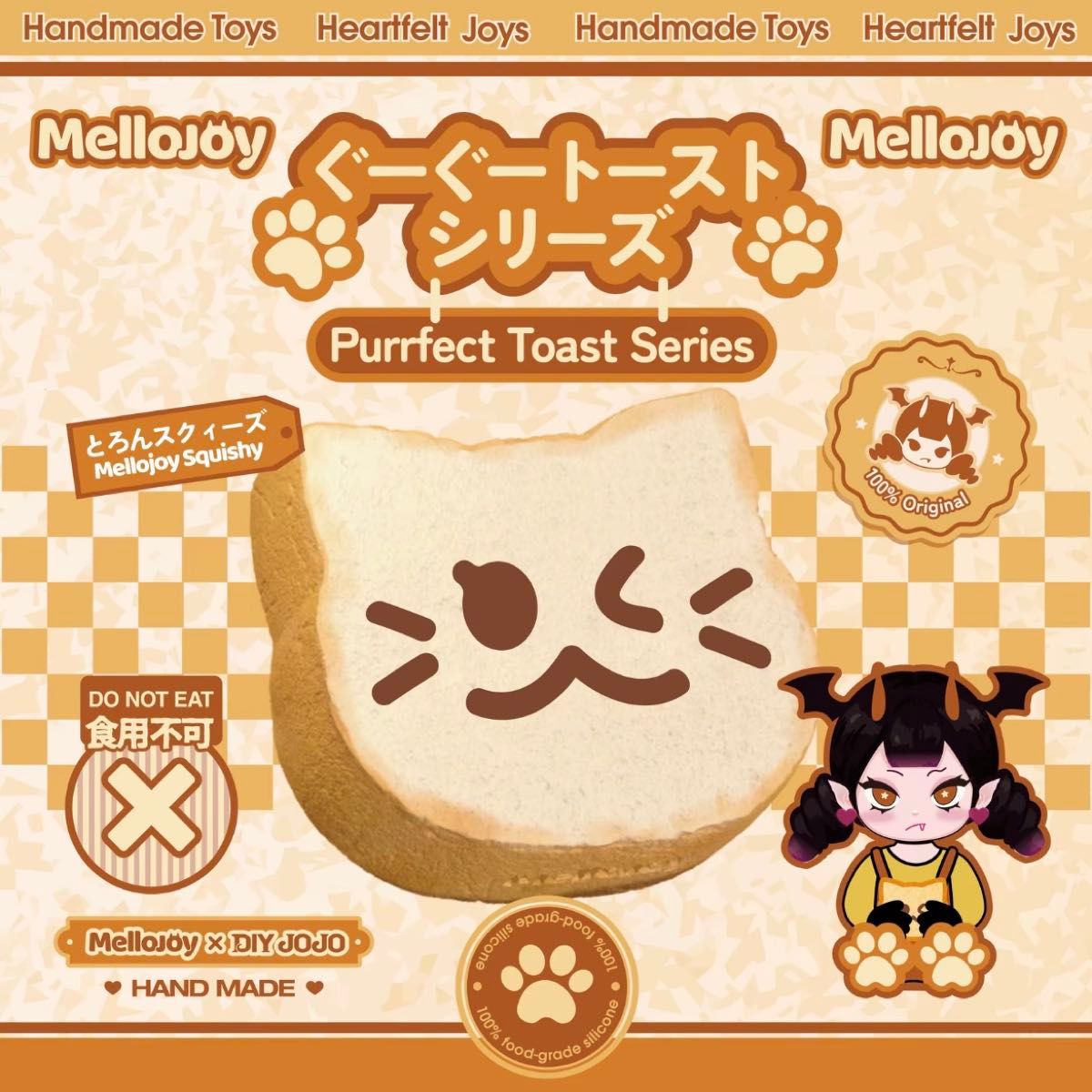 Mellojoy】❤️ノントースト 牛❤️【スクイーズ】 mellojoy