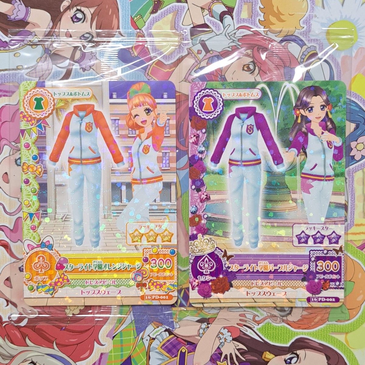 アイカツカード スターライト学園オレンジジャージ 未開封 アイカツ