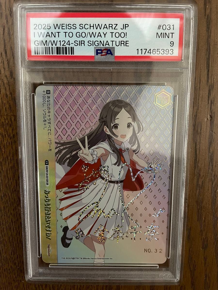 ヴァイスシュヴァルツ 学園アイドルマスター 倉本千奈 SEC ローダー