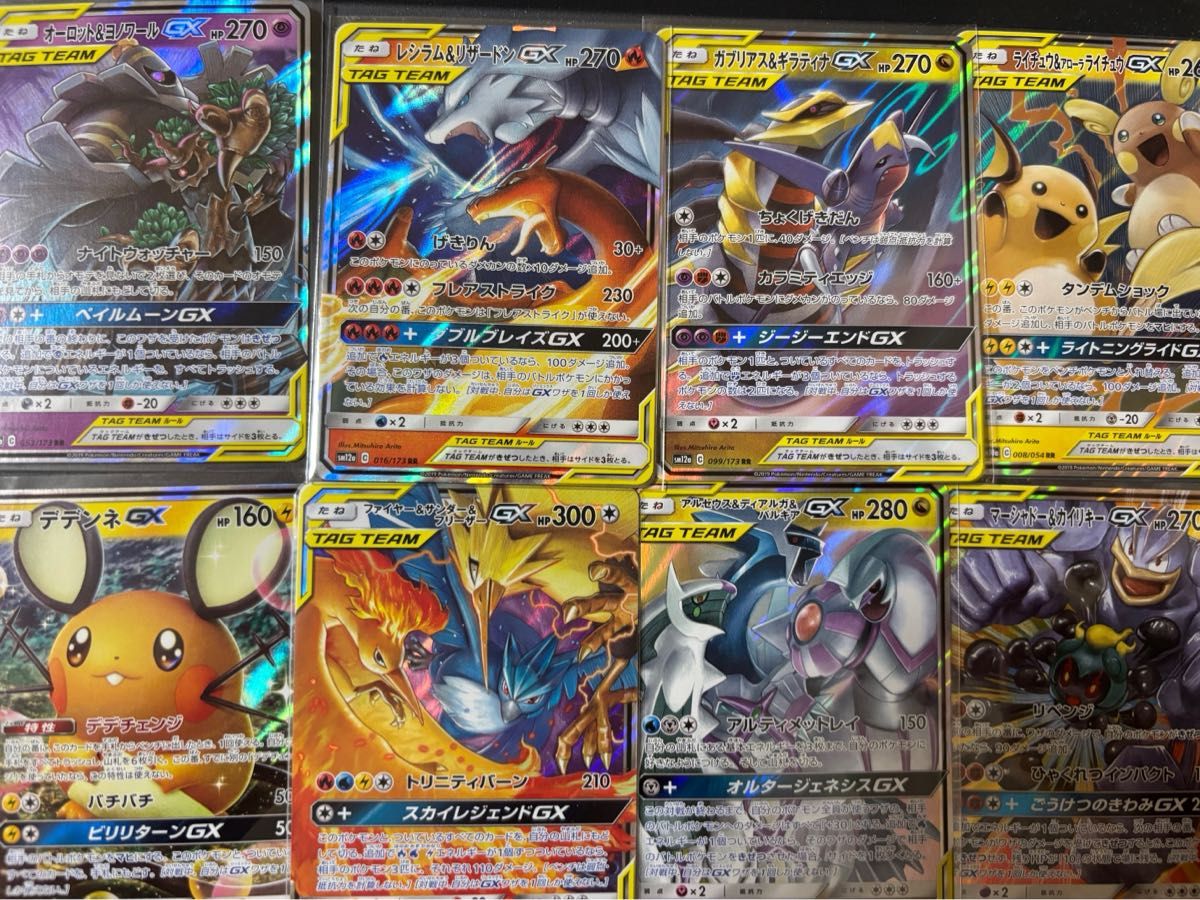 ポケモンカード タッグチーム rr 32種 コンプリート ① ポケモンカード