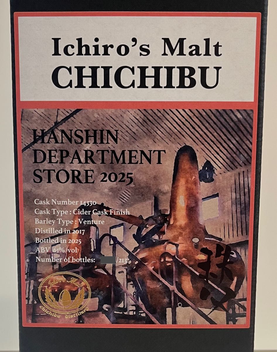 プレミア品】イチローズモルト 秩父 阪神百貨店限定 2025 イチローズ