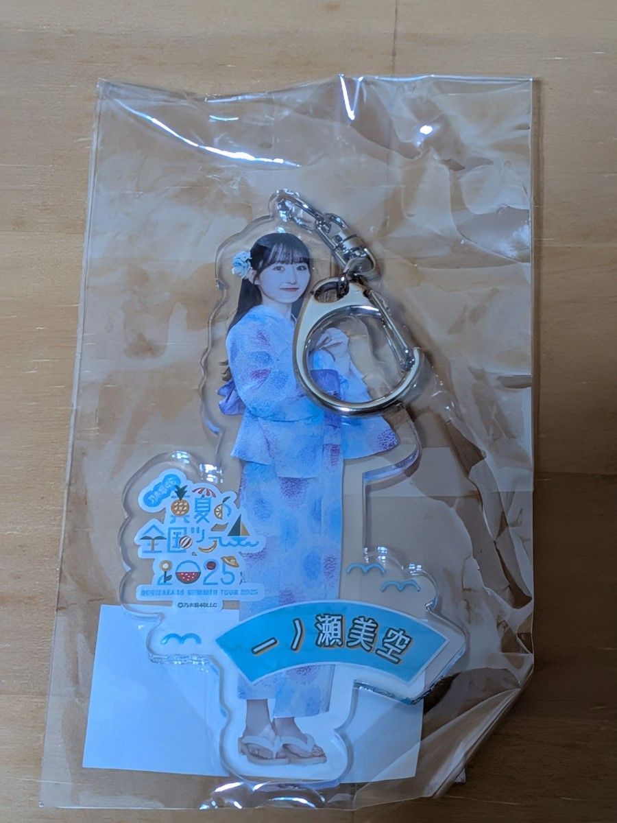 乃木坂46 真夏の全国ツアー2023 一ノ瀬美空 全身アクリルキーホルダー