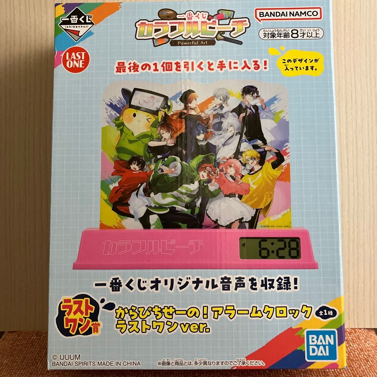 一番くじ カラフルピーチ ダブルチャンスキャンペーンver. アラーム